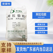 阿拉伯胶 现货 食品级阿拉伯胶 阿拉伯树胶粉 1kg起订高粘