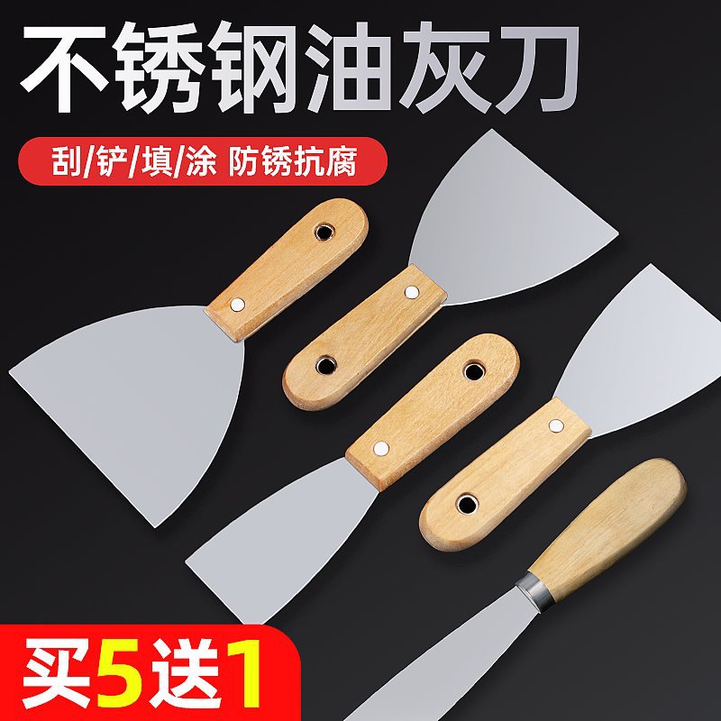 铲子铲刀清洁刀小铲子打扫卫生油灰刀铲墙皮工具刮腻子刀