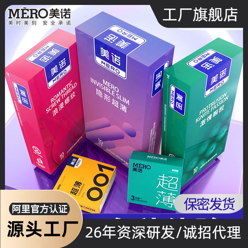 Meno Ultra-Thin Erotic Condoms, 10-Pack, 3-Pack, Hyaluronic Acid Condoms, Protective Covers, Factory Price Wholesale