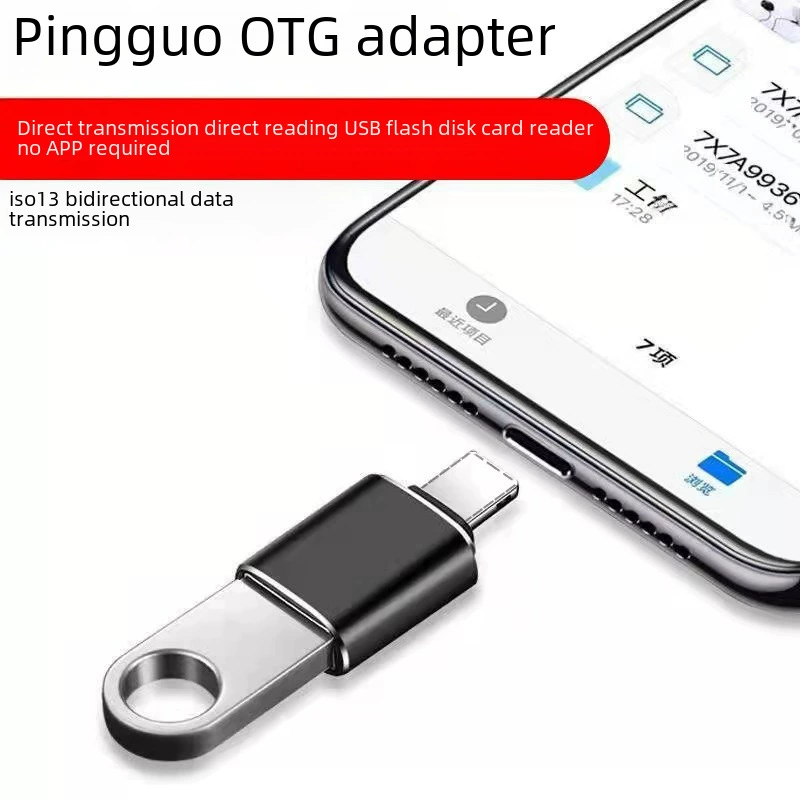 Подходит для Apple OTG вращатель светлый вращатель вращатель к USB-кардридеру компьютер конвертер USB чтение U‑диск