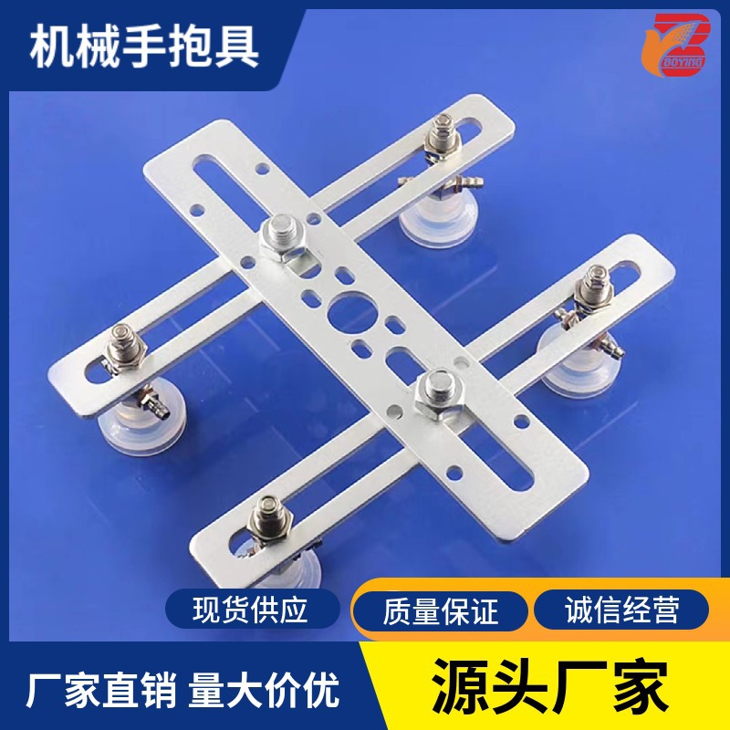 机械手配件 生产厂家轻型吸持治具JA08-200A2 固定板吸盘金具大全