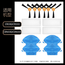 �����ڿ���˹ɨ�ػ��������CR330 333/CEN330 333��ˢ�������ϲ�