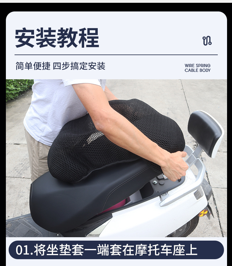 Summer Motorcycle Sun Protection Mesh Seat Cover Electric Scooter Heat Insulation Breathable Seat Cushion Cover Seat Cover