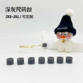 尺码扣衣架专用四齿尺码圈成人号码仔厂家直销现货收纳防滑数字