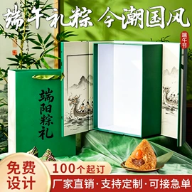 其他礼品包装;纸盒;端午礼品包装