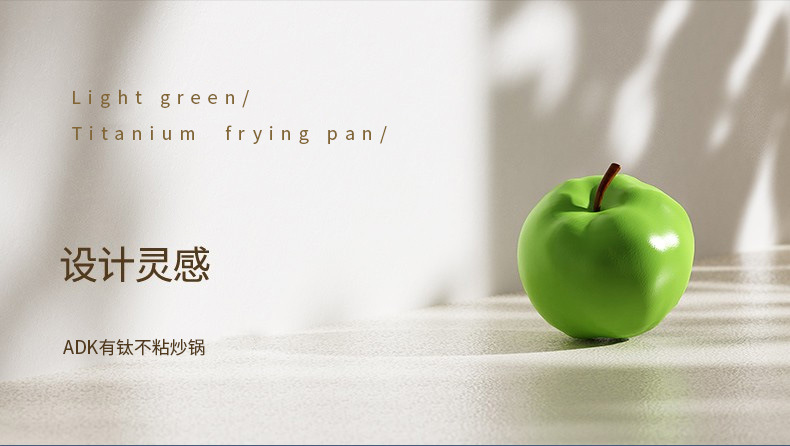 ADK有钛炒锅详情_04.jpg