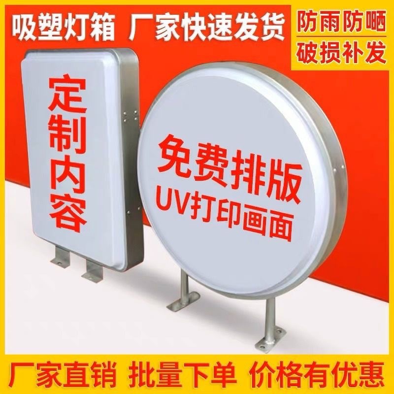 Factory Price Custom Acrylic Vacuum Led Forming Light Box
