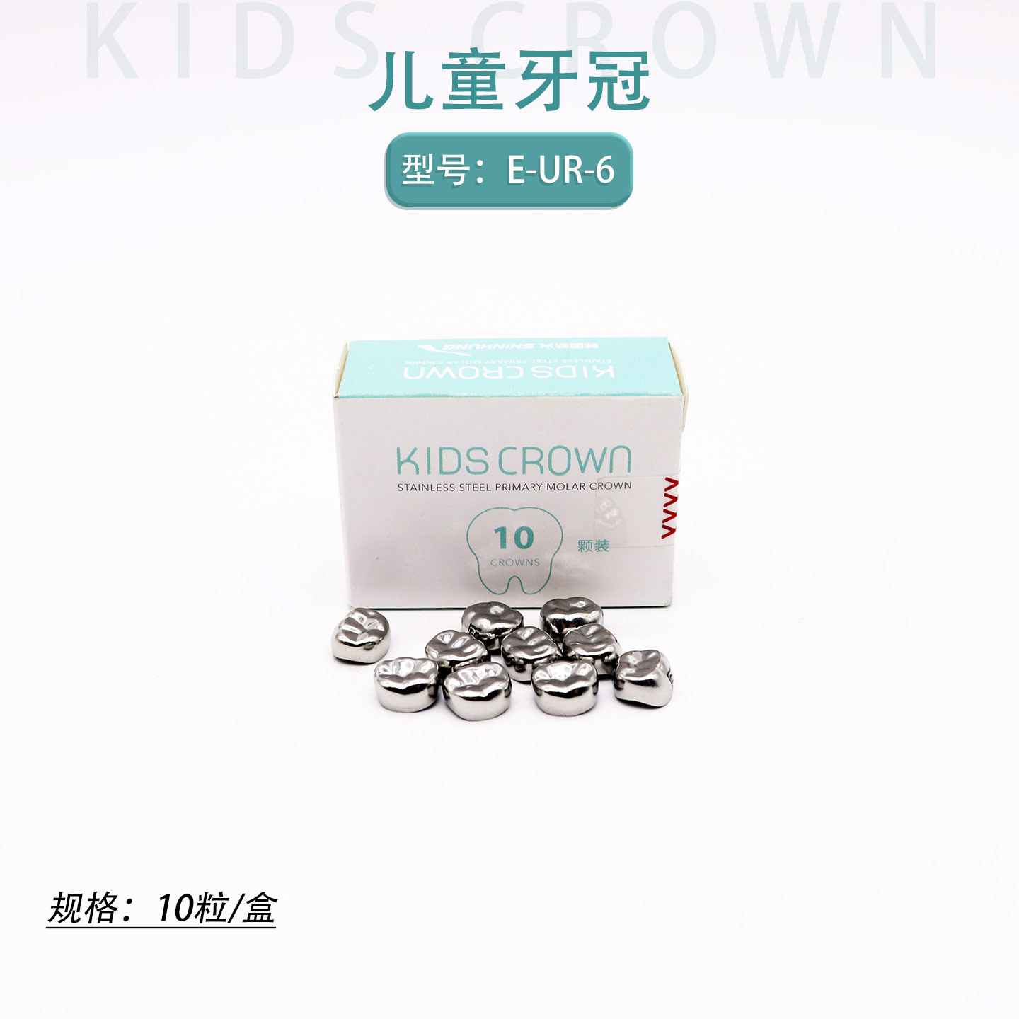 Corea del Sur, corona de dientes de leche para niños emergentes, acero inoxidable preformado / corona de dientes de leche, paquete suplementario de 10 cápsulas / caja