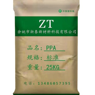 Black Ppa Enhanced Return High Temperature Nylonppa Black G30 High Strength Deformation Small Plastic Particles
