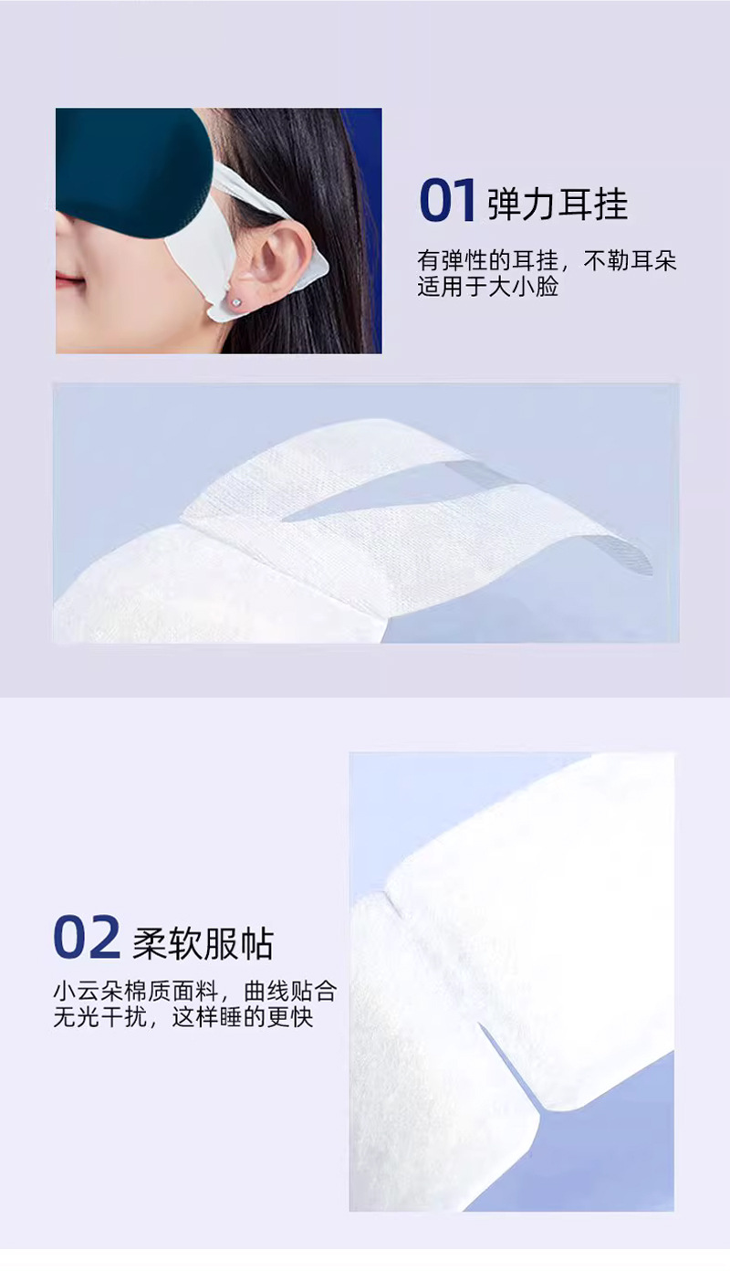 蒸汽眼罩(叶黄素)详情切图_07.jpg