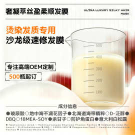 至奢凝萃密集修复烫染发膜高定版修复严重受损发质焕亮新生护发素