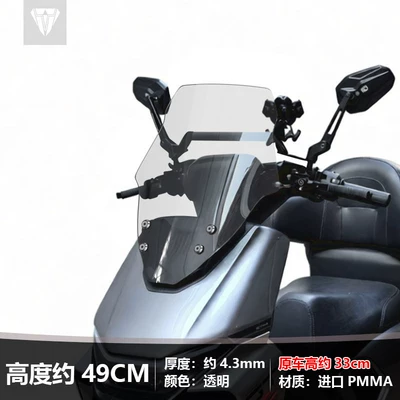 Suitable for Yadea Guanneng S White Shark 70 90 front windshield modification, transparent thickened windshield panel accessories (Motorcycle front windshield) - model-oneheight-49-transparent-color
