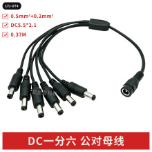 DCһ�����Դ��0.37M 5.5*2.1DC1��6DC1��6�Դ��DC�־�ҕ�l��