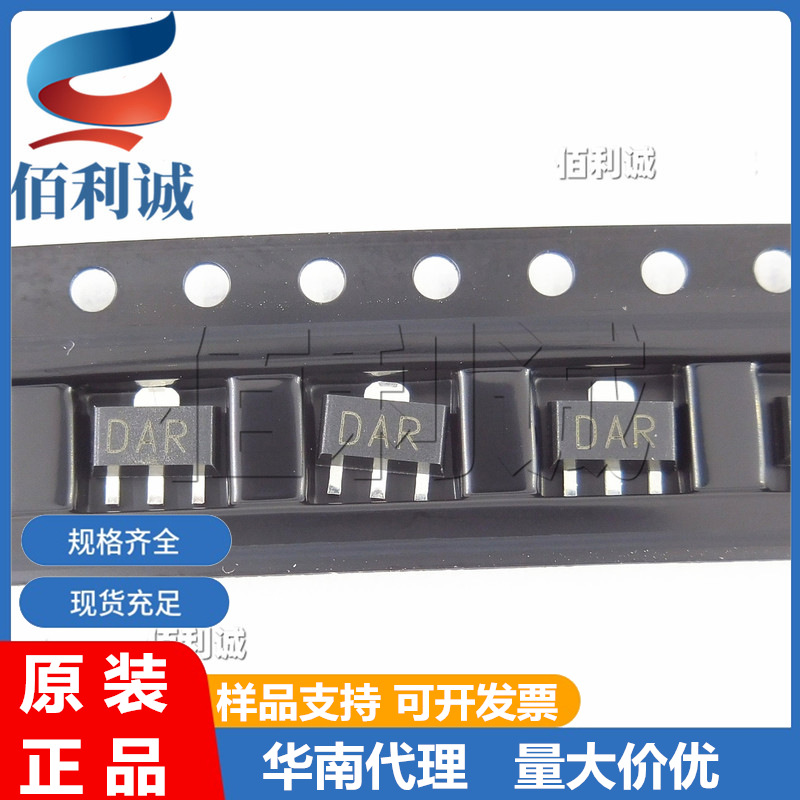 2SD1664 打字丝印：DAR SOT-89 贴片三极管 NPN晶体管 全新现货