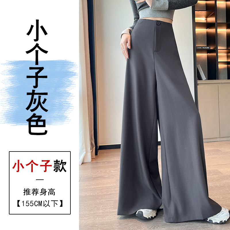 高级感阔腿西装裤女秋季2025新款高腰显瘦梨型身材垂感拖地裤裙|undefined