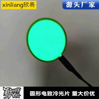 Cold light sheet – Board