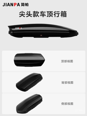 Mpv Car Universal Ultra-Thin — Roof box