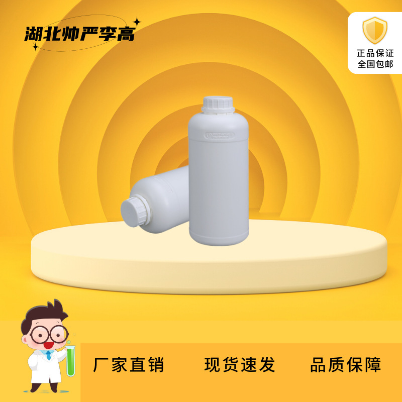 十二烷基聚氧乙烯醚  月桂醇聚氧乙烯醚Laureth-15 1kg 1吨