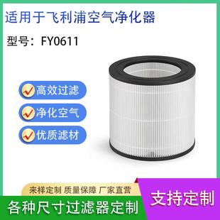 �m���w����Philips  FY0611/AC0650 �՚�������^�V�WHEPA�Vо
