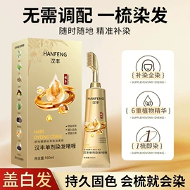 染发剂;洗发水;发膜、倒膜