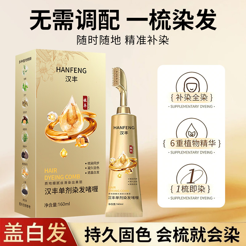 Tiktok's Popular Single-Use Hair Dye Cream for Covering Gray Hair with Triple Protein, Easy to Use at Home, Plant-Based Formula