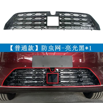 Suitable for BYD 26 models, Tang Dynasty insect-proof grille protective net with snap-on installation, no disassembly required, modified car accessories (Automobile anti-insect net) - 26-models-of-the-tang-dynasty-standard-model-painted-black1