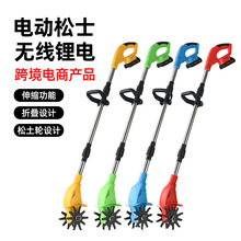 电动松土机跨境小型农用微耕机旋耕机除草锂电草坪修剪机翻土机