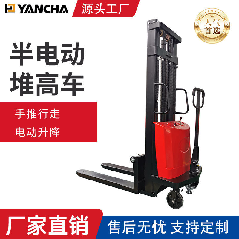 专业生产半电动堆高车，载重2吨升高1.6米半电动叉车