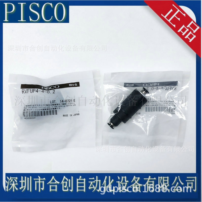 RVFUP4-4-0.2 0.25 RVFUP4-4-0.3 固定压力调压阀 日本PISCO 正品