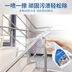 Stainless steel cleaner, stairs, elevators, tableware, doors and windows, powerful decontamination, descaling, anti-fouling, renovation and maintenance cleaner