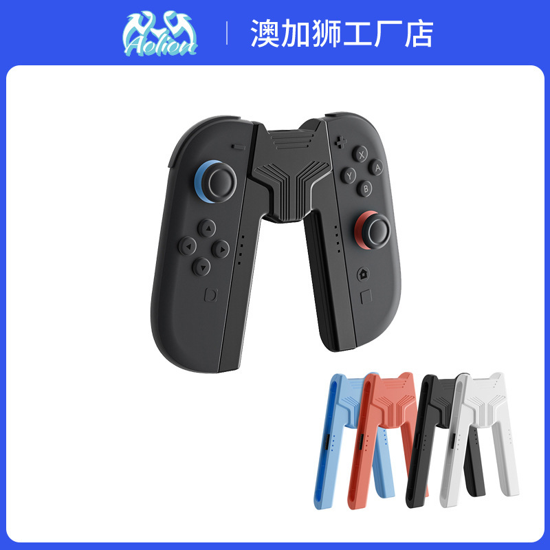 Nintendo switch2ハンドル充電グリップNSジョイコンハンドル充電しながらプレイハンドルポータブルに適しています。|undefined
