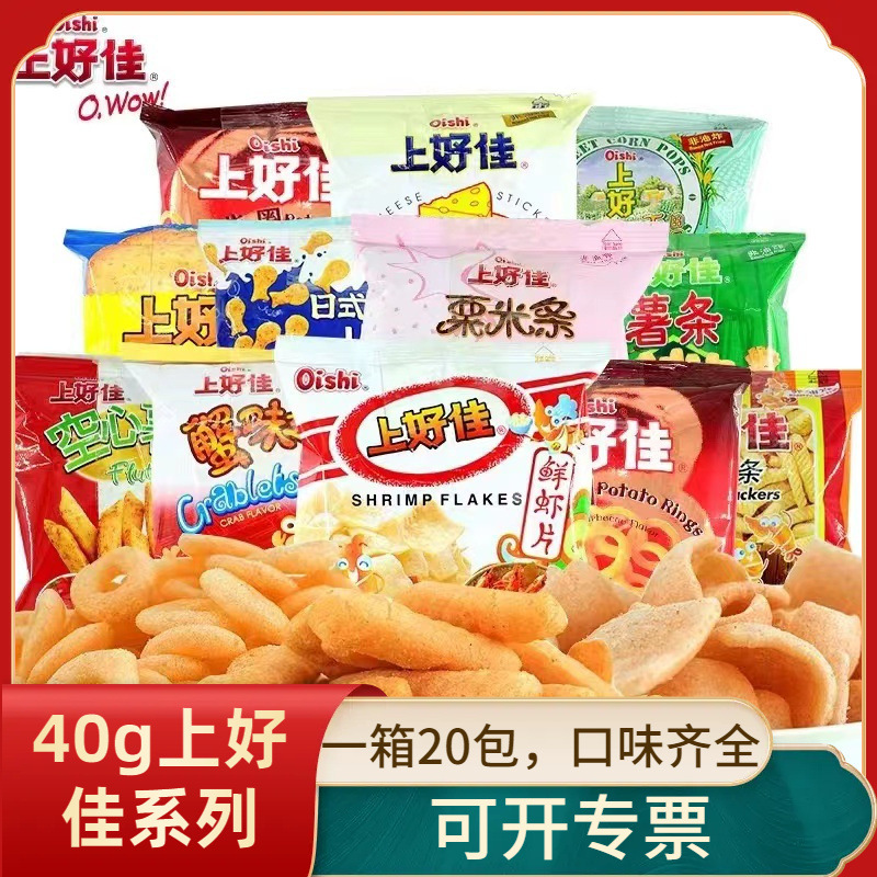 上好佳40g中包虾片虾条田园薯片粟米条洋葱圈休闲食品零食大礼包