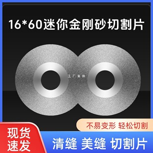 3inch Emery Cutting Discs, Small Cutting Discs, Small Saw Blades, Seam Cleaning Slices, Glass Jade Polishing Grinding Wheels