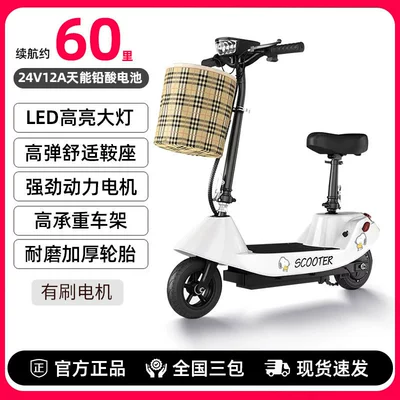 Little Dolphin Electric Scooter, Foldable Qatlanan elektrik skuterlər - white-with-brushcomes-with-tianneng-batteryhas-a-range-of-about-50-60-miles-24v