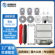 �m���ʯ�^P10S Pro�ߵؙC����V20���Qrevo Master/Slim��ˢ�V�W