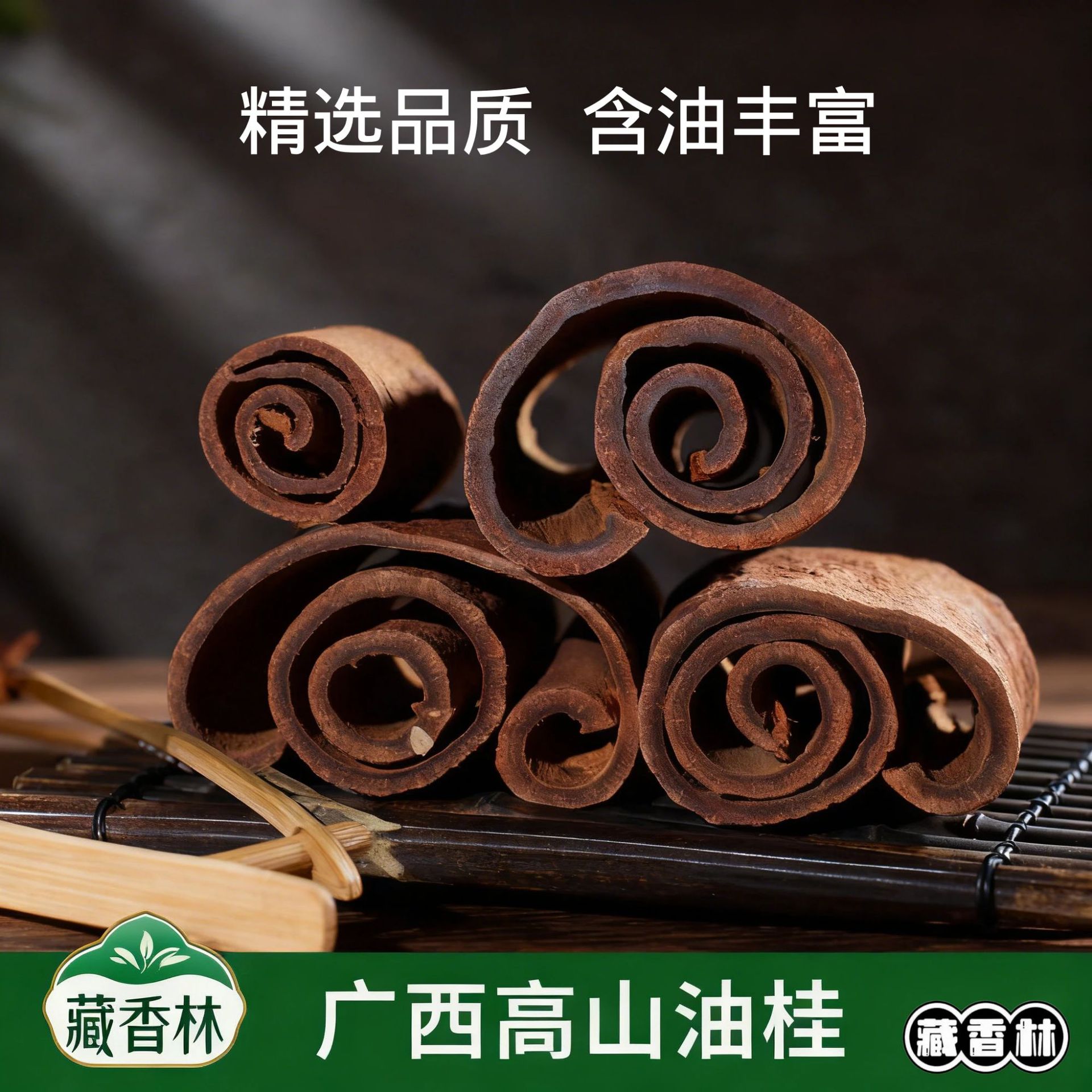 油桂广西桂皮紫油桂肉桂片玉桂粉桂皮材肉桂油肉桂心香料商用优选