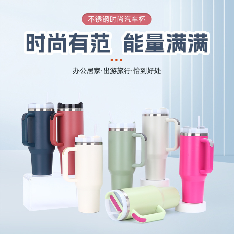 New cross-border second-generation 40oz stainless steel car cup, stylish and portable with handle, large-capacity ice cup, customizable New cross-border second-generation 40oz stainless steel car cup, stylish and portable with handle, large-capacity ice cup, customizable