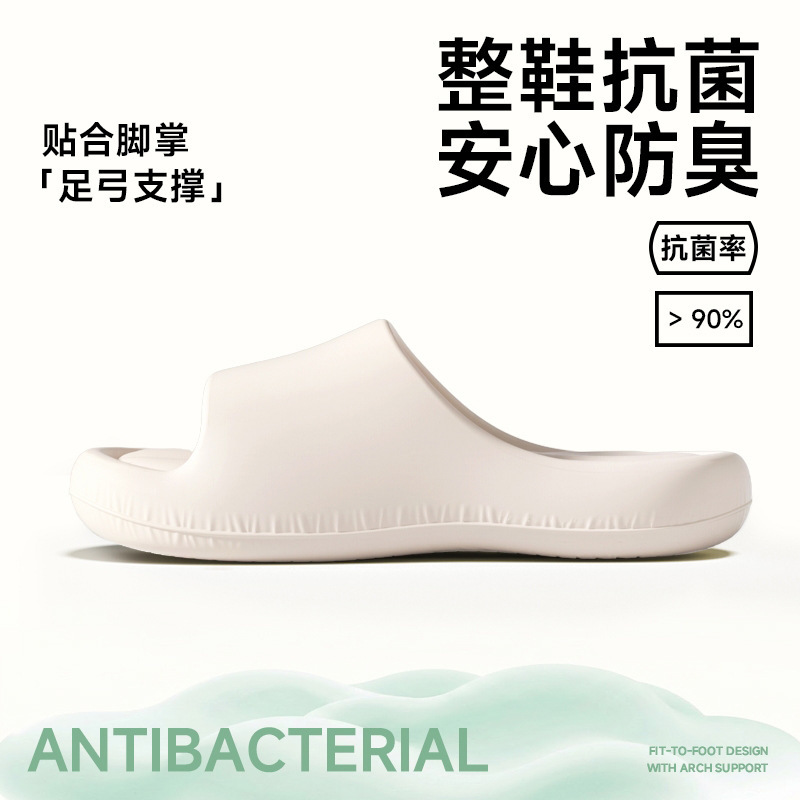 Cloud-like comfort high-arch slippers, non-slip, high-density EVA, home use, odor-resistant, soft-soled, men's and women's sandals