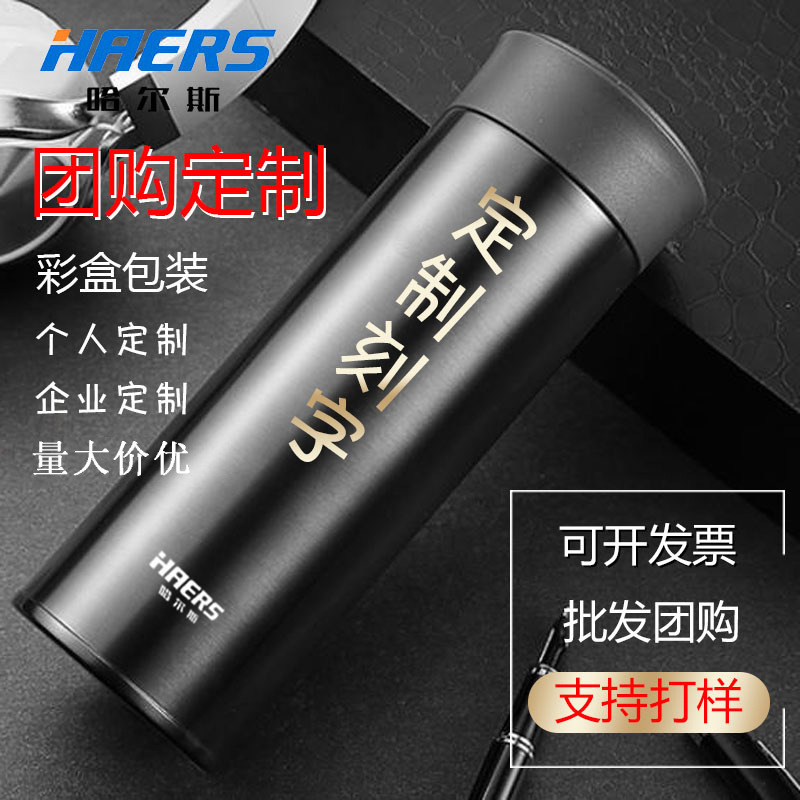 哈尔斯保温杯350ml男女学生不锈钢真空办公水杯车载直身杯泡茶杯