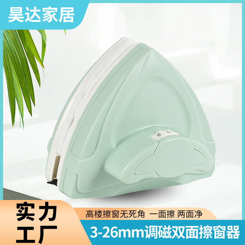 High-rise magnetic window cleaner household multi-functional double-layer hollow glass window cleaning tool strong magnetic window cleaner