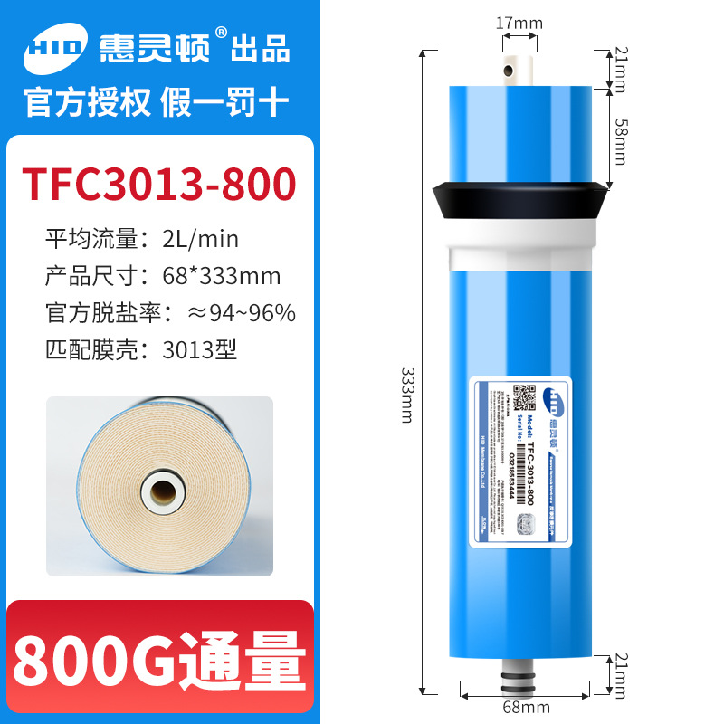 웰링턴 3013-800 (정품)
