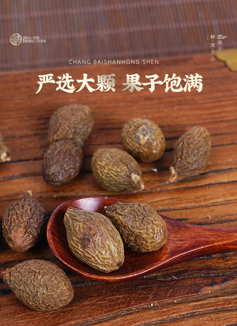 Pang Da Hai (Sterculia lychnophora) — Dried Malva Nut Seed for Herbal Tea quality and texture