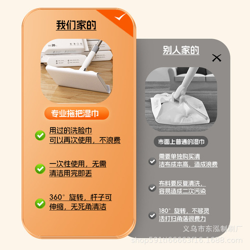 Plastic Facial Towel Mop Disposable Wet Wipes Electrostatic Dust Removal Paper Household Mini Small Mop Dedicated No Hand Wash 