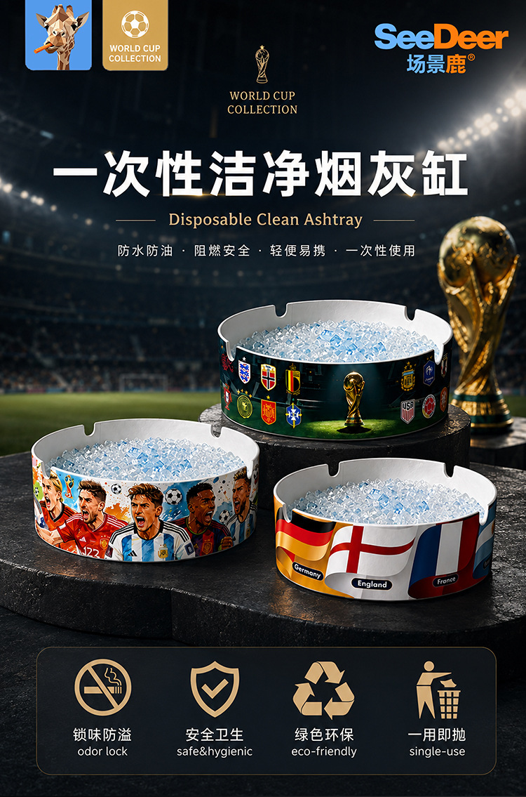 First Release Bestseller: World Cup Football Disposable Foam Ashtray, Quickly Absorbs Ashes, Conveniently Comes with Smoke Extinguishing Sand