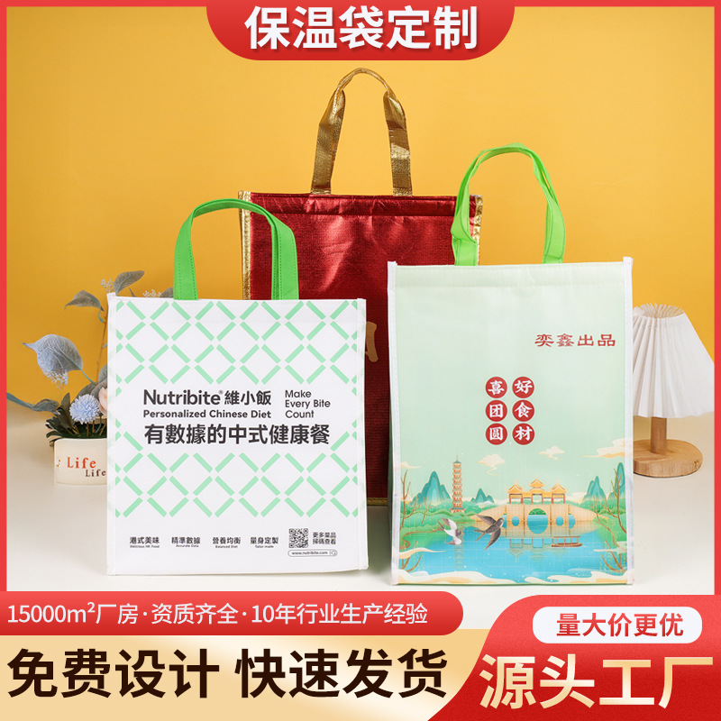 海鲜加厚保温袋定制魔术贴封口冰淇淋蛋糕榴莲保冷防水覆膜冰袋