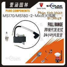 适配STIHL1130 400 1308MS170点火线圈兼容170 MS180 2-MIX高压包