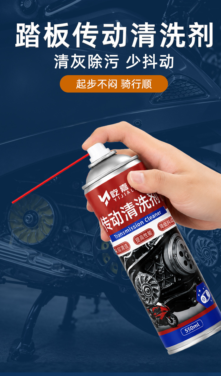 Transmission cleaning agent for scooters and motorcycles, clutch transmission system cleaning and maintenance anti-rust agent wholesale
