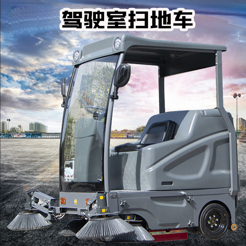 电动扫地车驾驶式扫地机工厂车间路面吸尘清扫车锂电工业扫地机