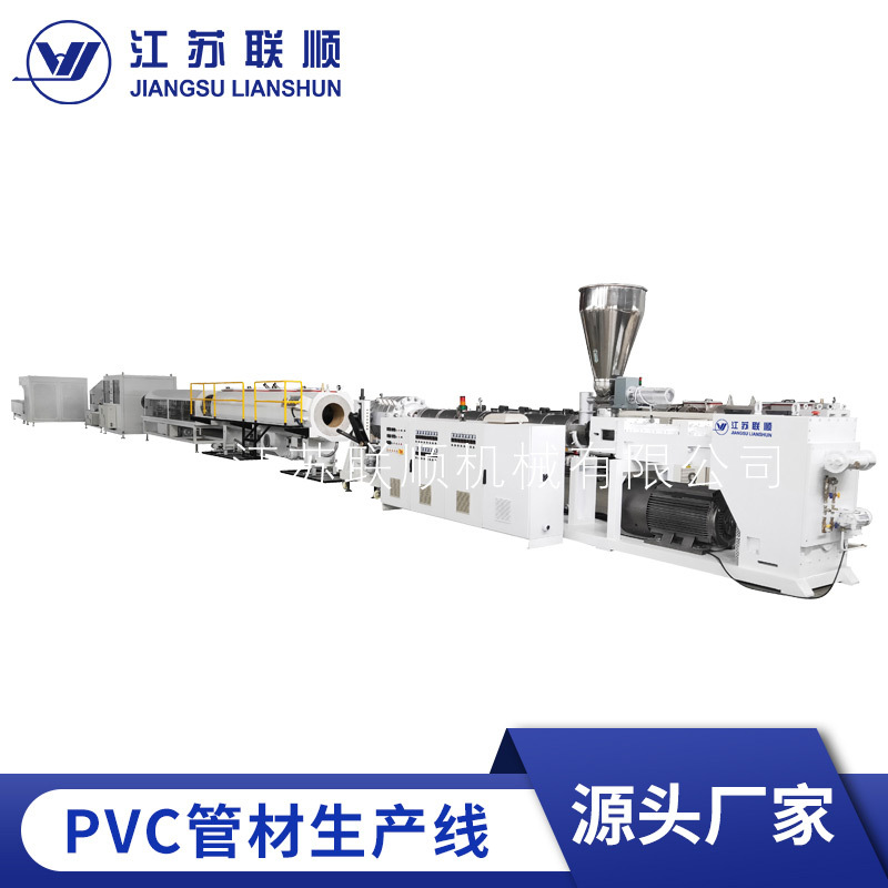 PVC管材生产线塑料管材挤出设备双螺杆高速挤出PVC管材生产线厂家