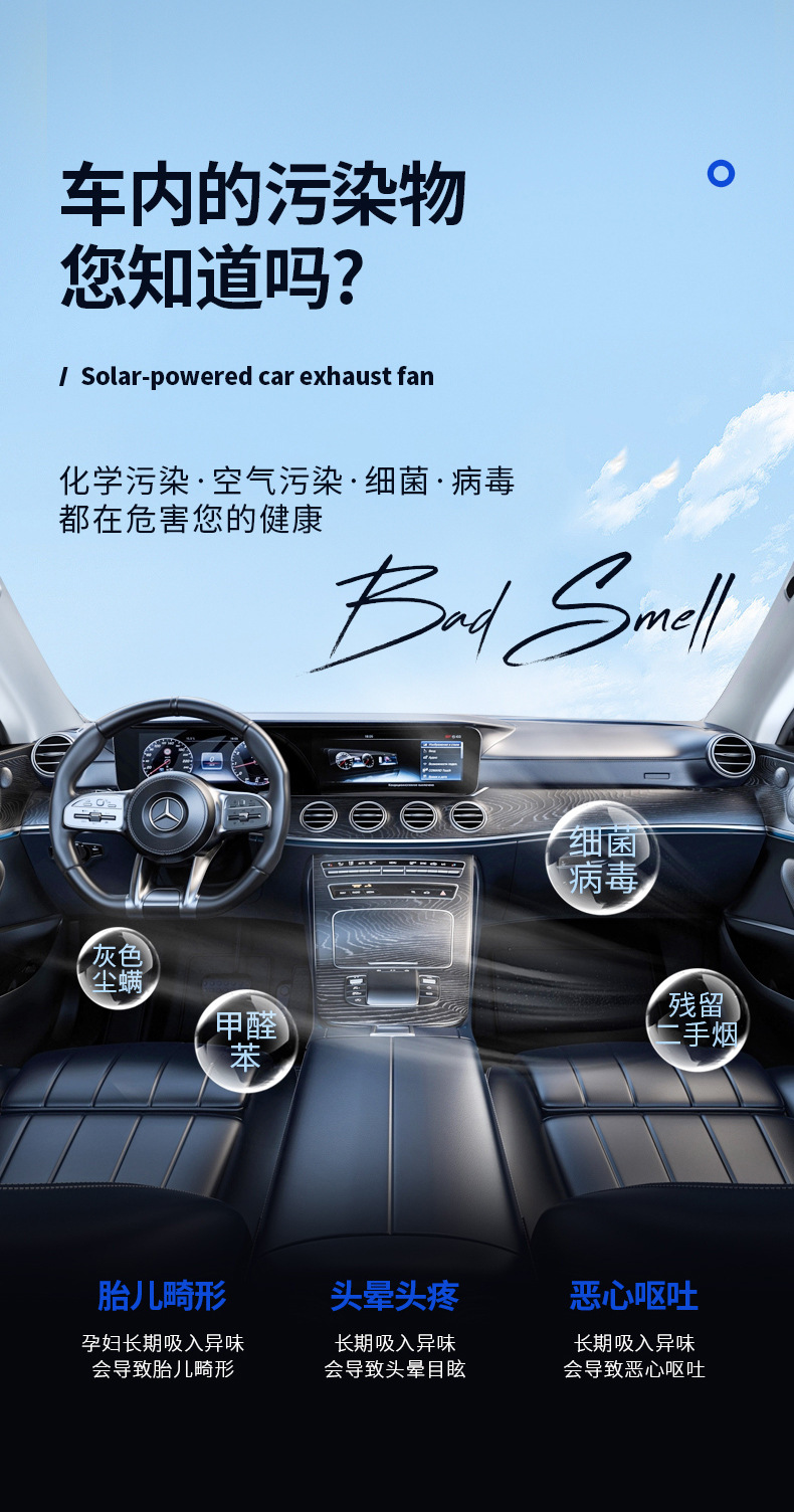 New solar car exhaust fan car fan summer car cooler air blowing and suction circulator